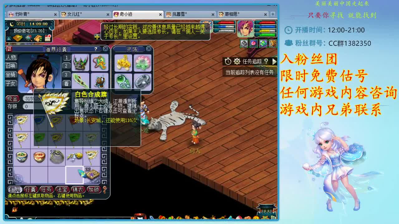 CC520奇迹接估价熔炼指挥 第1段