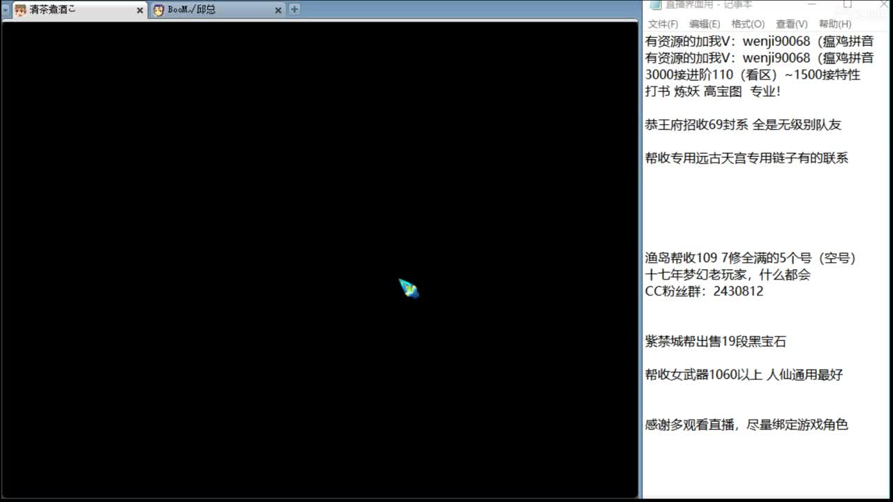 接进阶，明星赛武神坛双冠 第2段