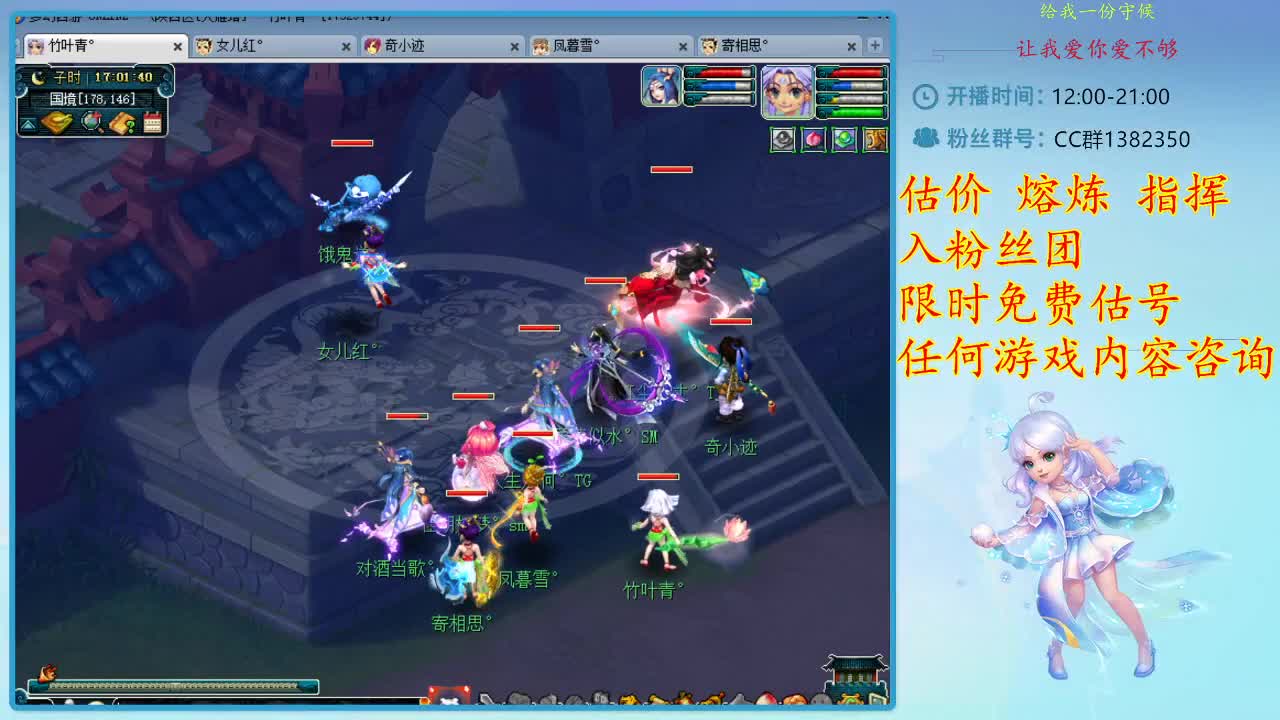 CC520奇迹接估价熔炼指挥 第2段
