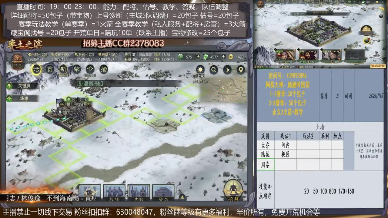 【旖旎教室x942开荒】详细配将教学，开荒、估号，教学，找号，5项全能 第1段