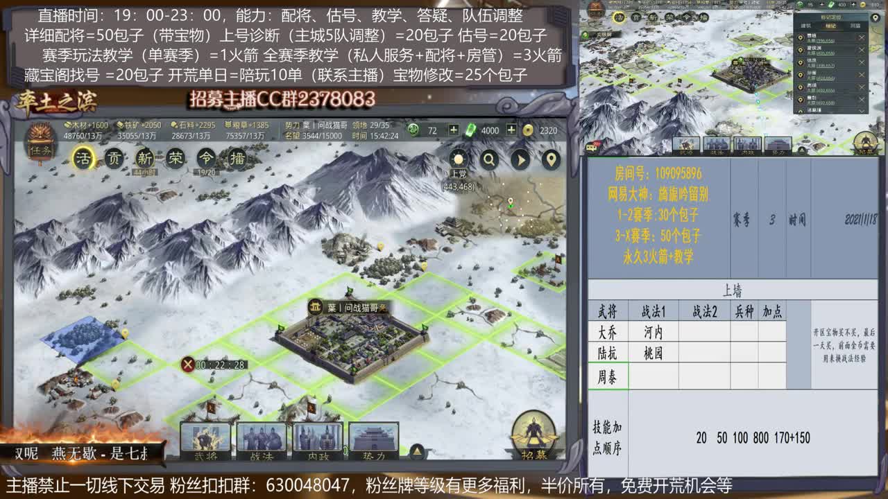【旖旎教室x942开荒】详细配将教学，开荒、估号，教学，找号，5项全能 第2段