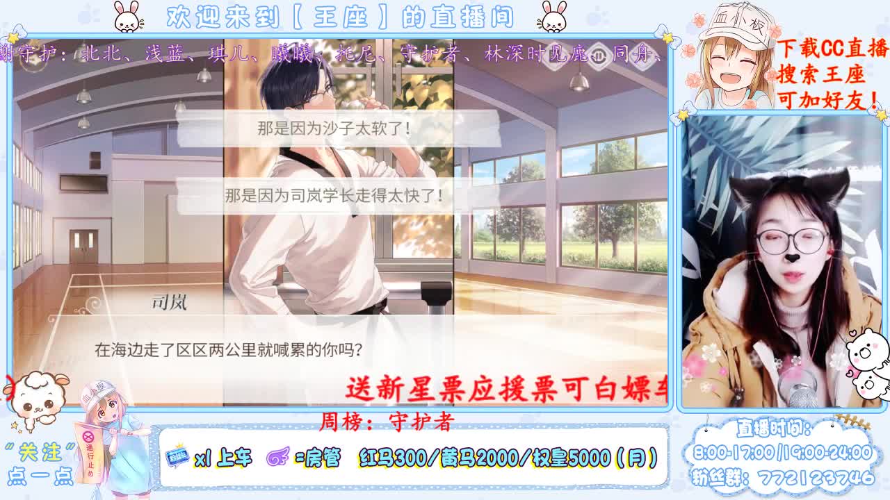 来自纸片男友的好声音 第1段