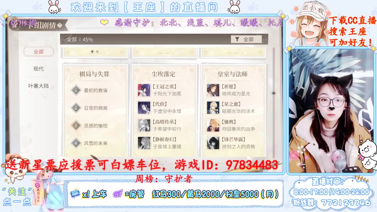 来自纸片男友的好声音 第2段