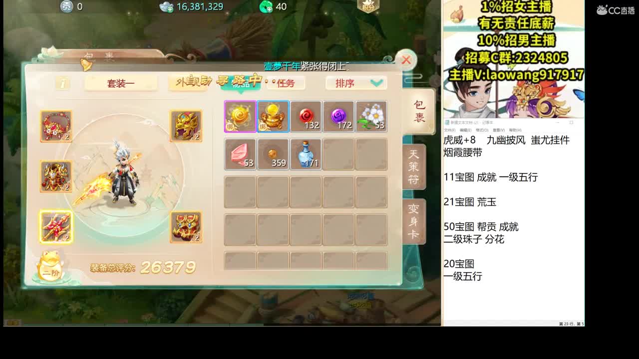 今天的新区，来大哥！ 第2段