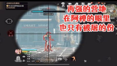 再强的营地在阿禅的眼里也只有被屠的份!明日之后 静观思禅 攻略