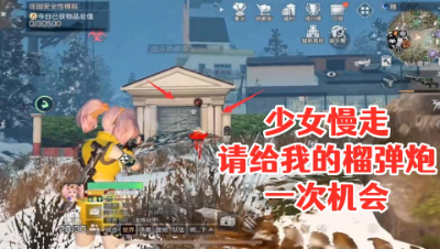 我和这位少女的距离只隔了一道门!明日之后 静观思禅 攻略