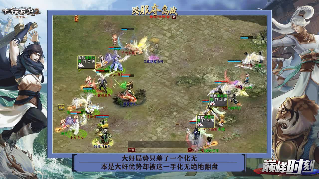 巅峰时刻之第31届跨服夺岛