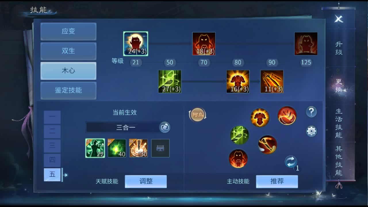 佳话连篇 第1段