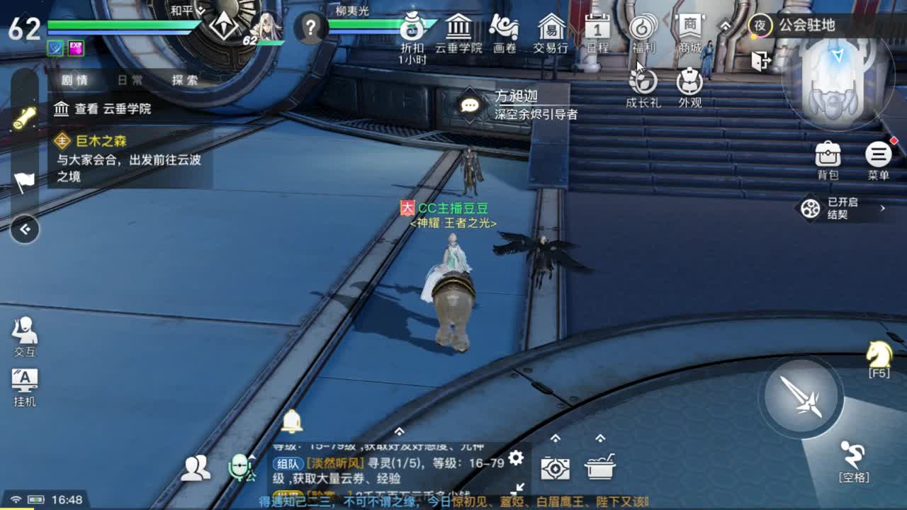 天谕 第一天