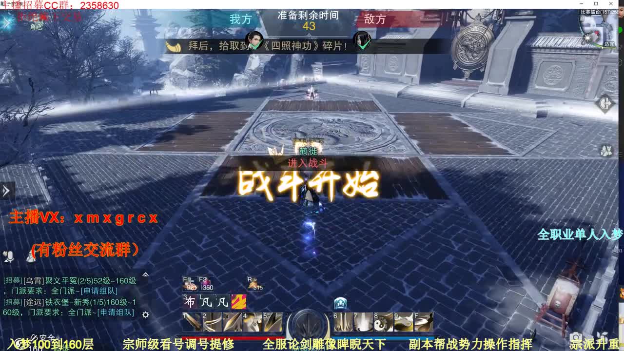 新手导师 无所不能 第1段