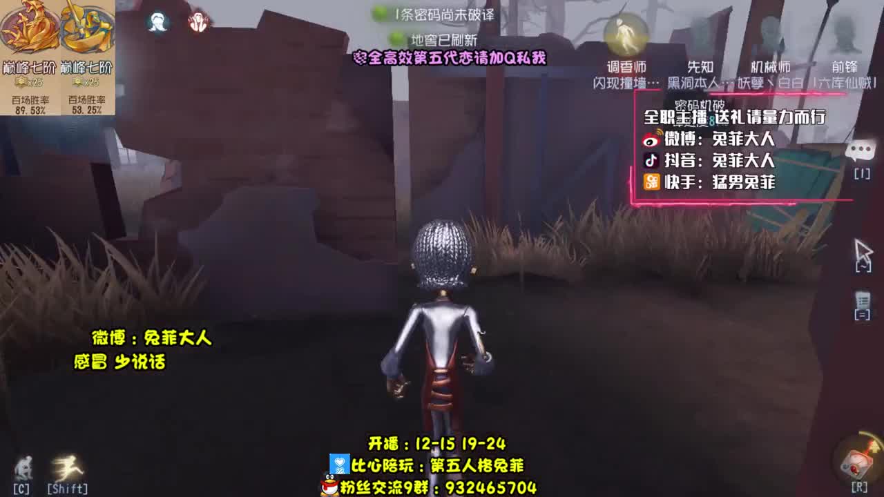 溜鬼工具罢了 第2段