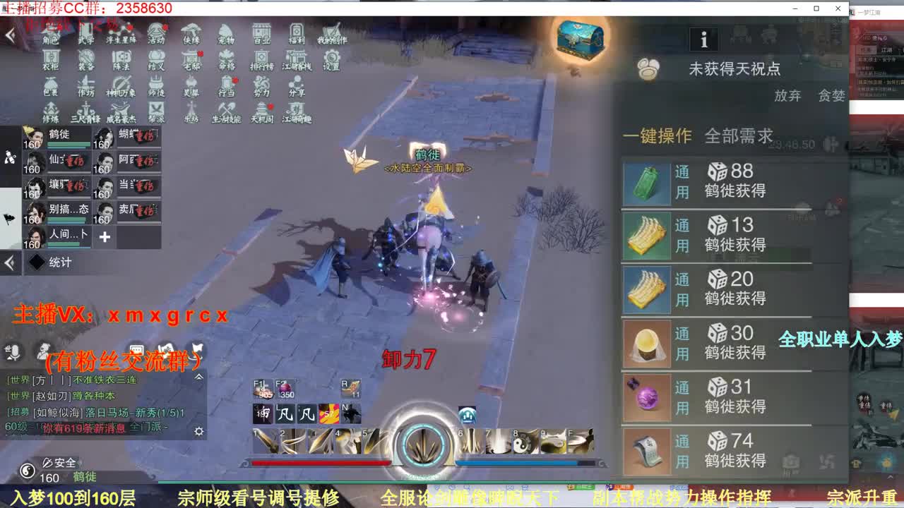新手导师 无所不能 第3段