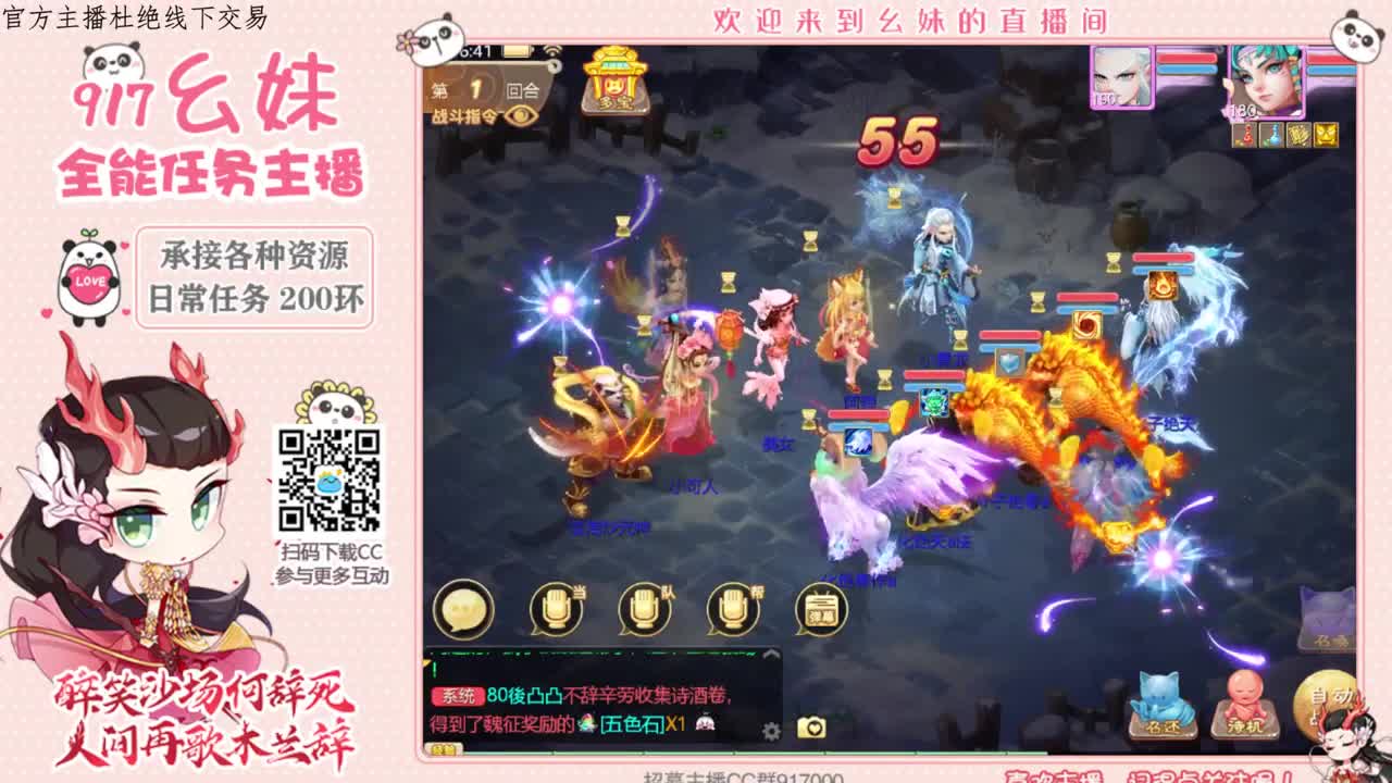 萌新主播  求守护 第1段