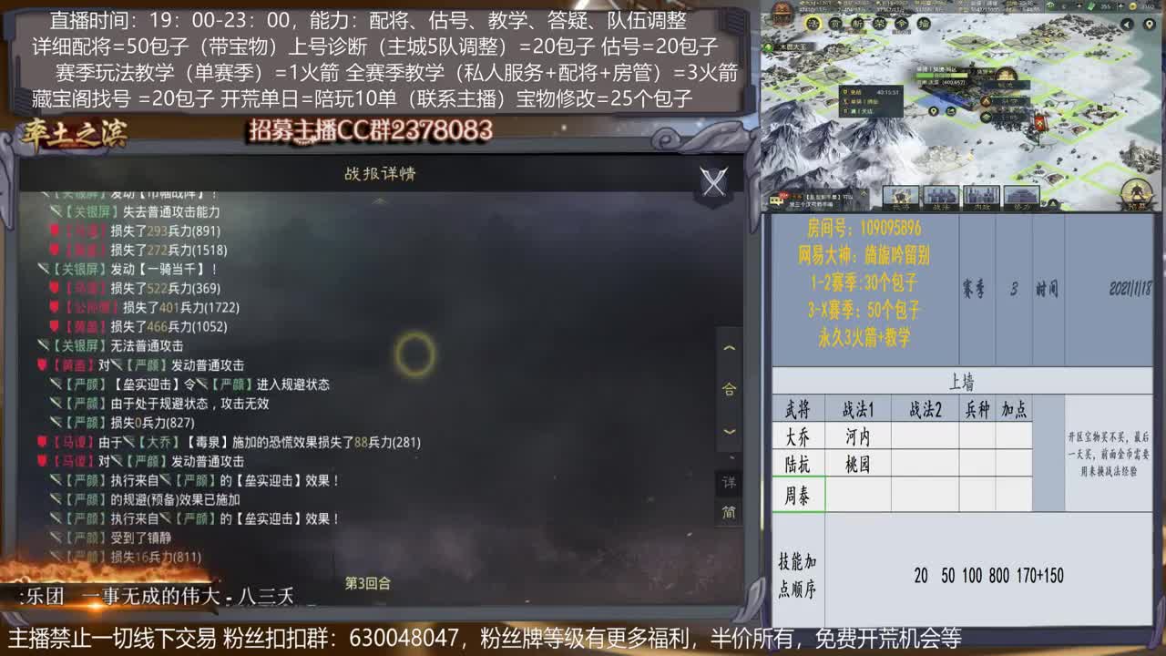 【旖旎教室x942开荒】详细配将教学，开荒、估号，教学，找号，5项全能