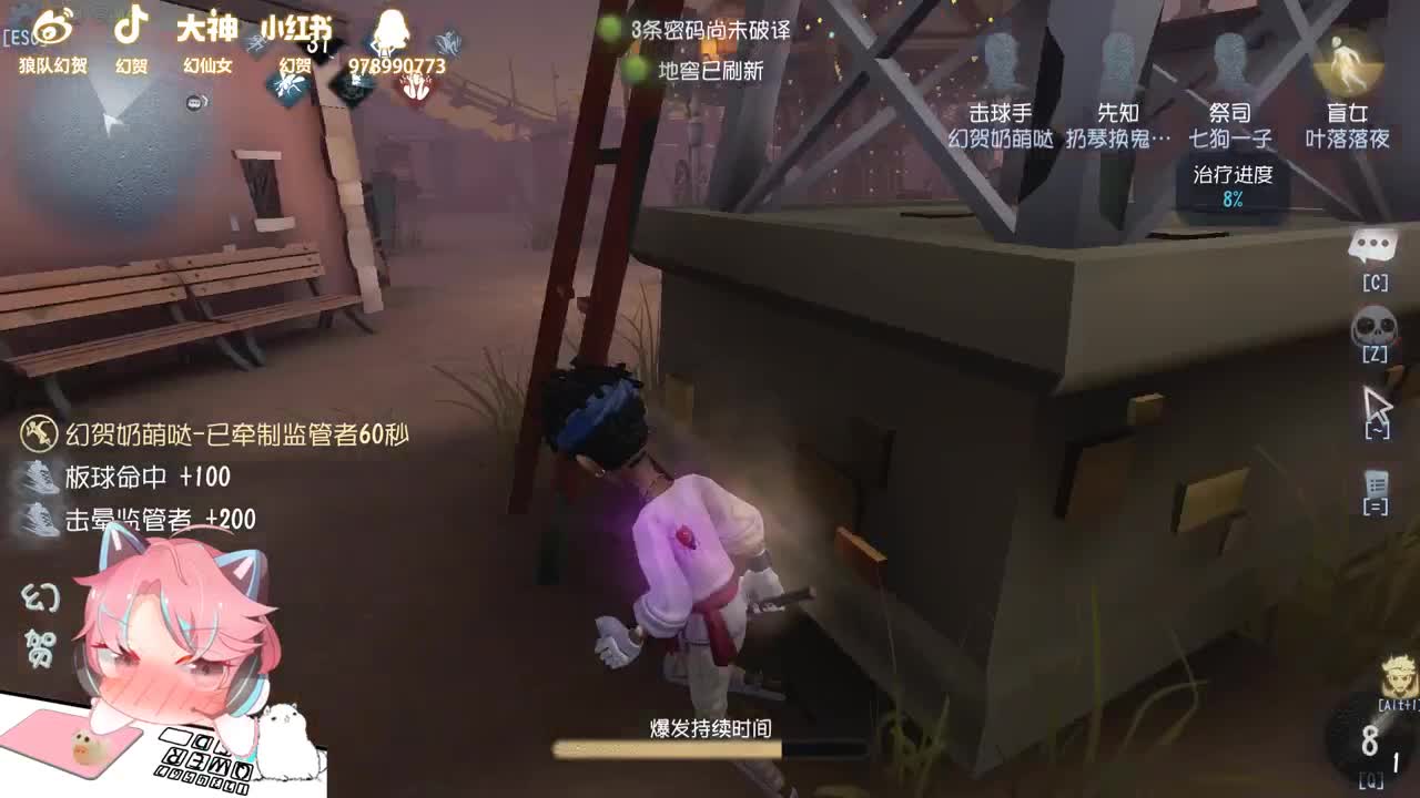 挨打的我3
