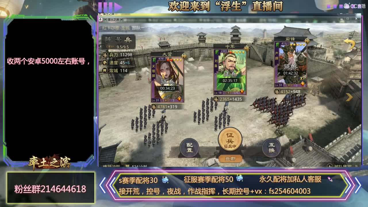 接开荒，配将，修车~~~ 第1段