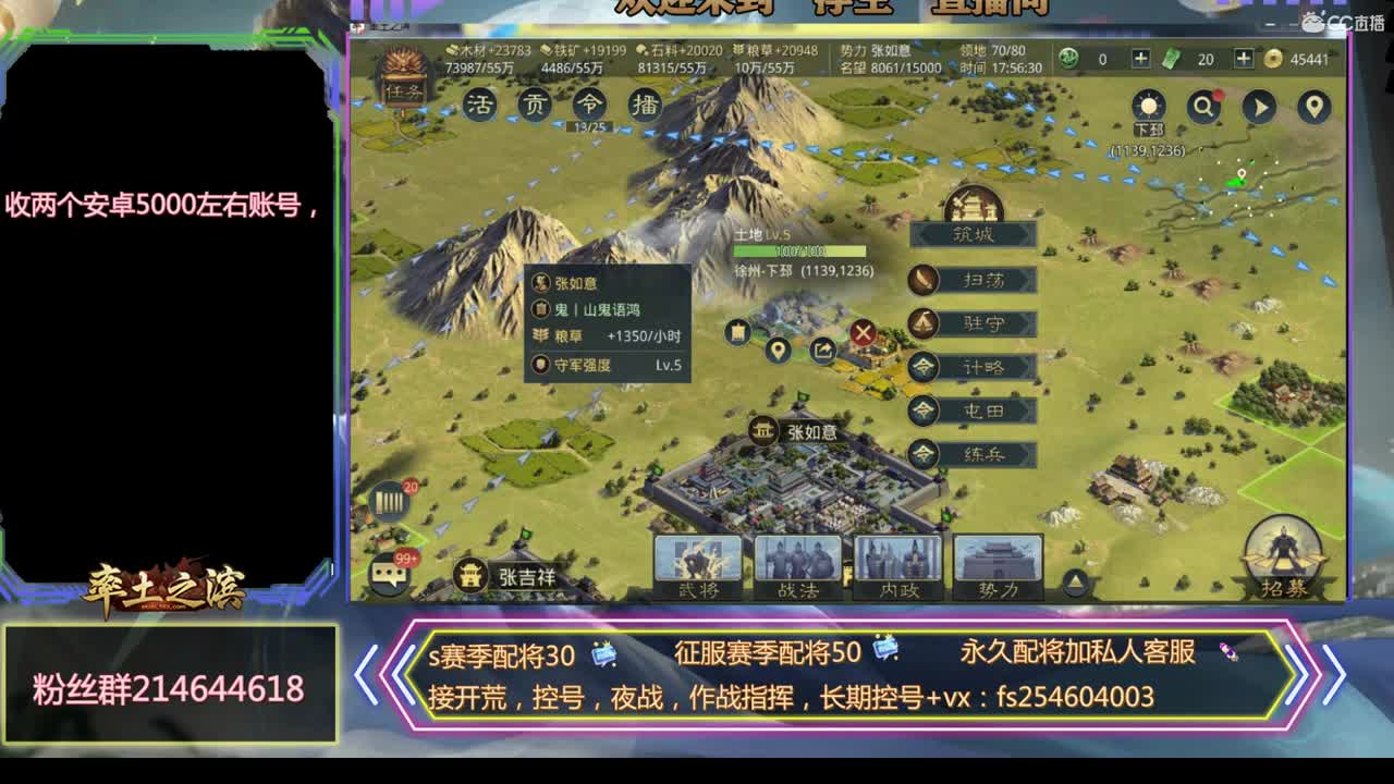 接开荒，配将，修车~~~ 第2段