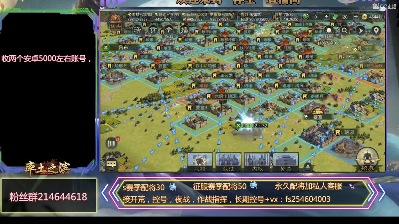 接开荒，配将，修车~~~ 第3段