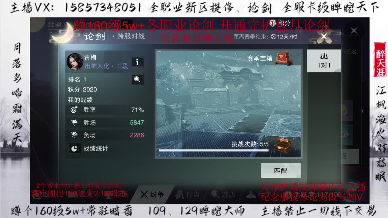 蹲160各职业论剑 第2段