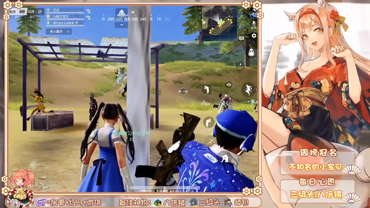 你们的女朋友来啦！