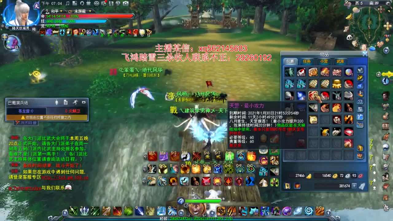 全能型选手 第2段