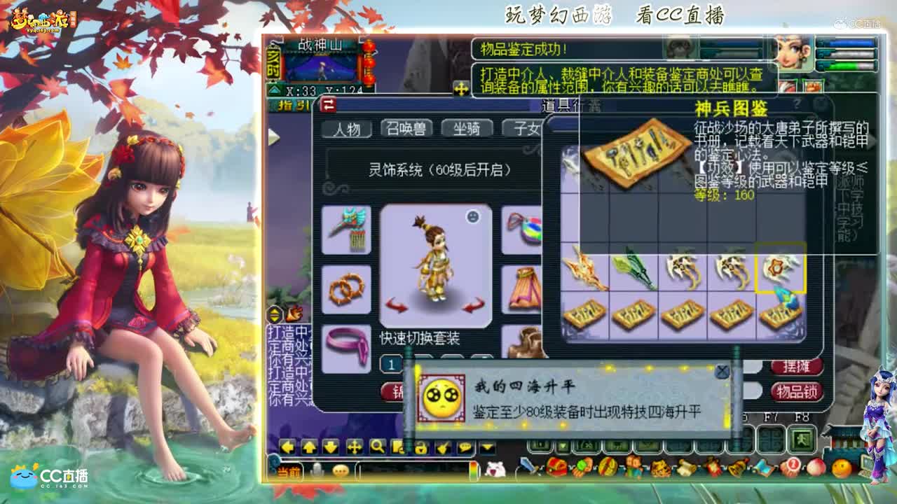 【资源鉴定】雪无武器鉴定出很多成就【CC情报站】