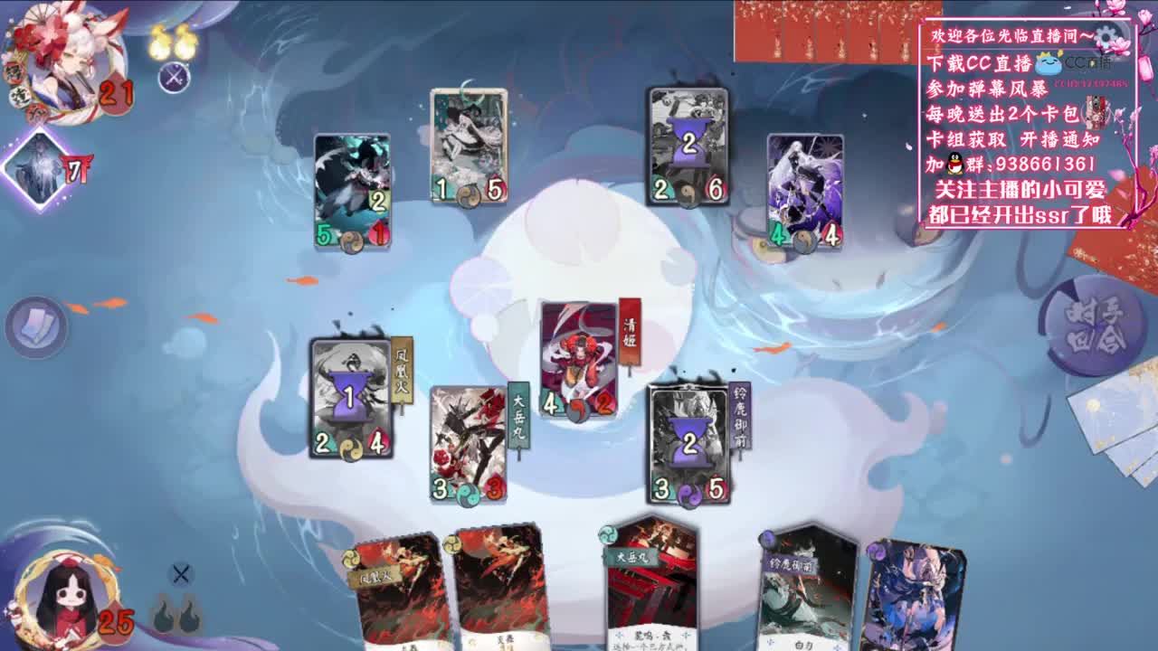 冲上名士【狸猫会】 第1段