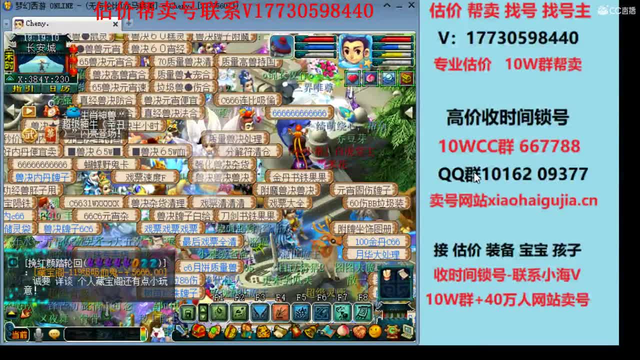 估价帮卖一条龙 第1段