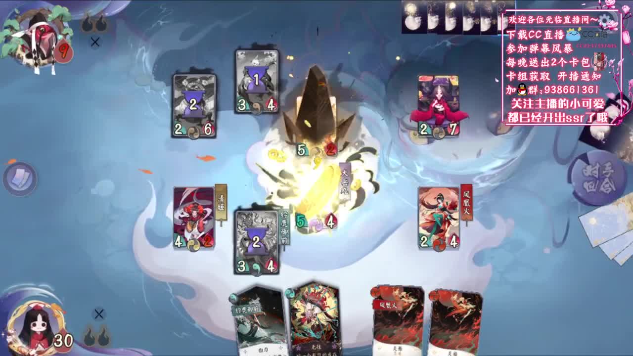 冲上名士【狸猫会】 第2段