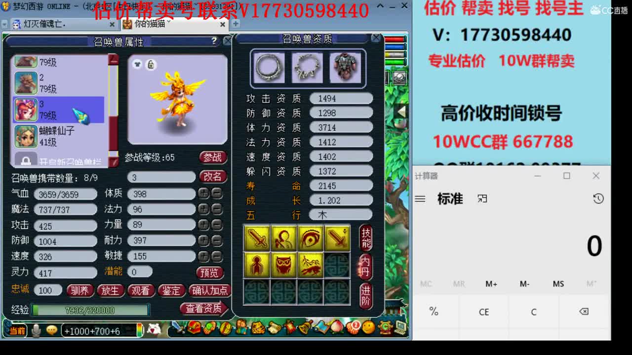 估价帮卖一条龙 第2段