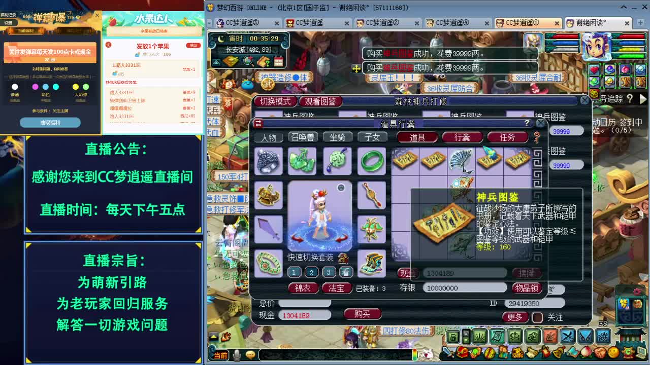 戏票杀净化打无相得附魔~