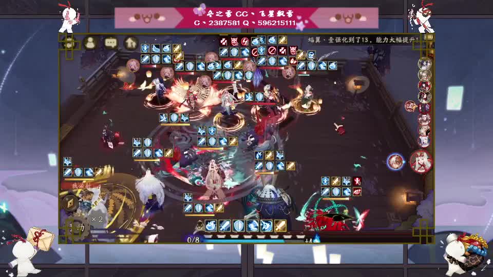 阴阳师的日常 第2段