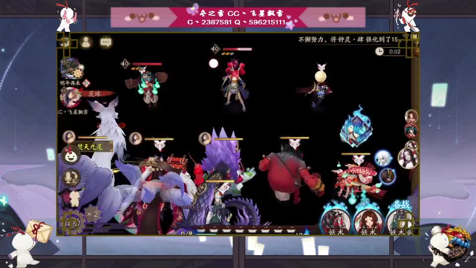 阴阳师的日常 第3段