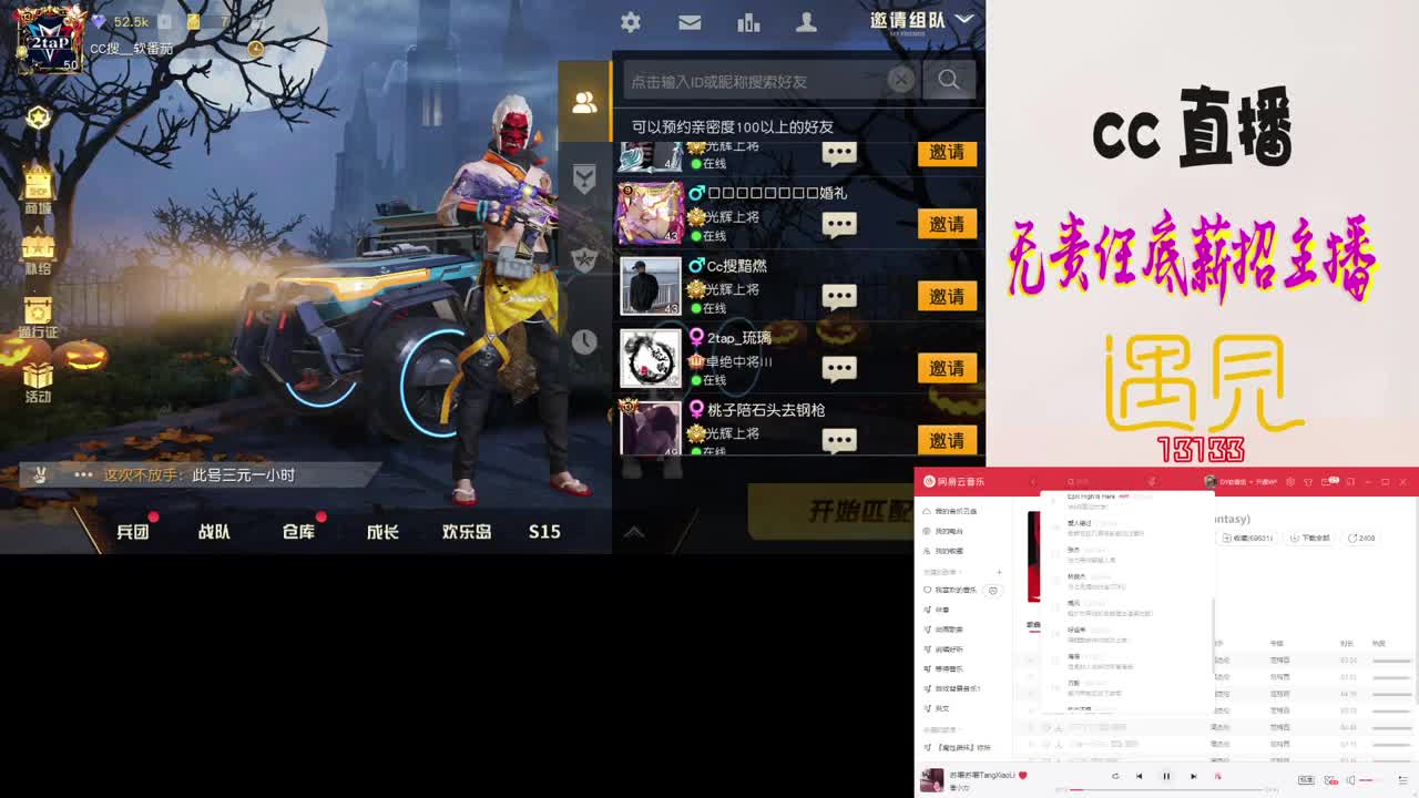 出门带口罩，安全自己造 第2段