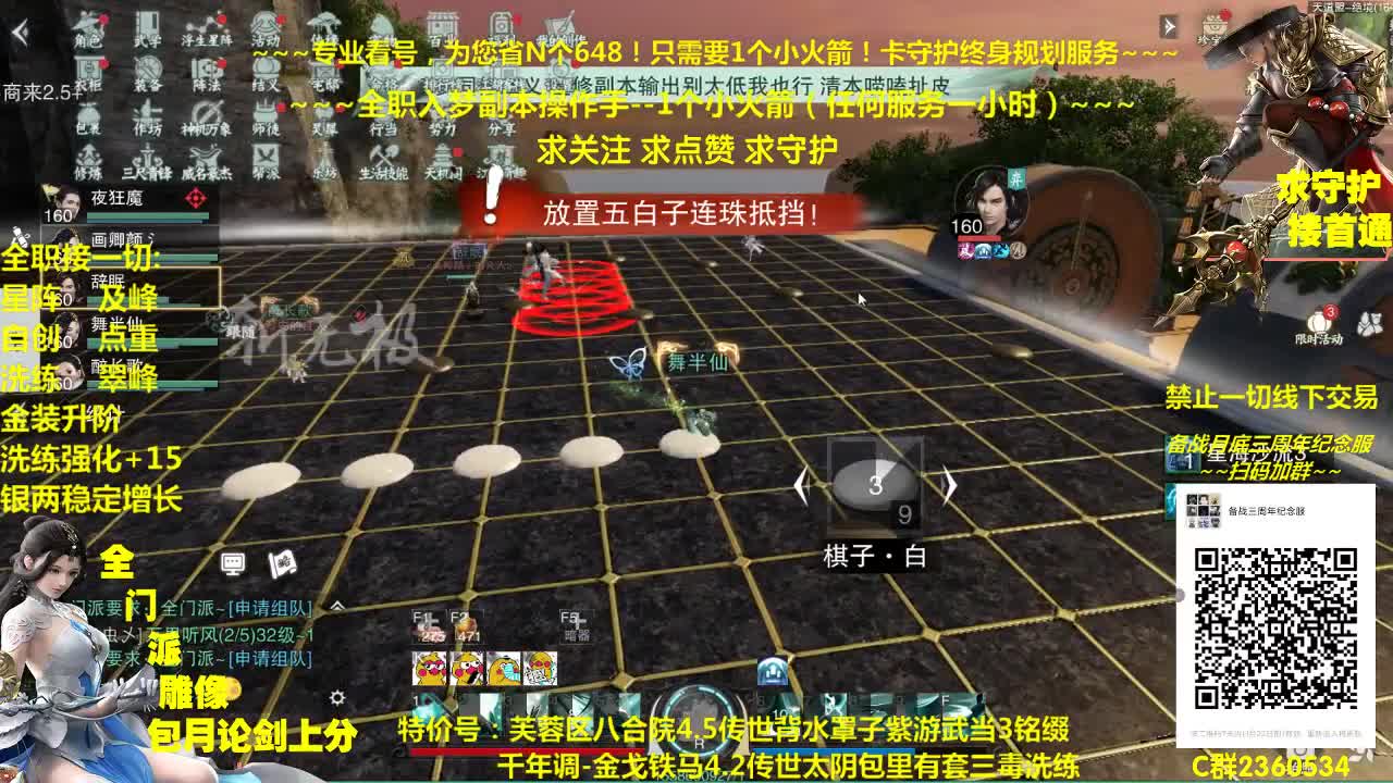 官方指定看号规划~帐号寄售估价~全职急峰 第1段