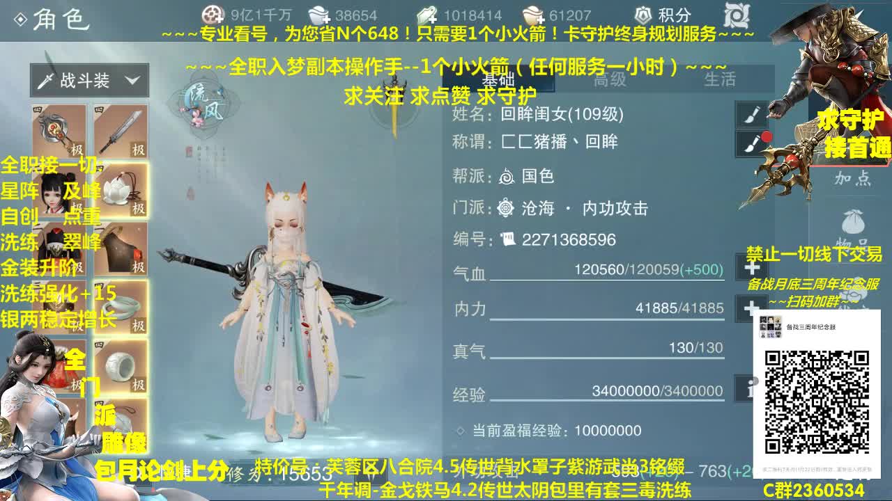 官方指定看号规划~帐号寄售估价~全职急峰 第2段