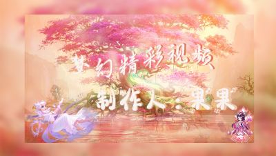 雪无打书须弥牛头
