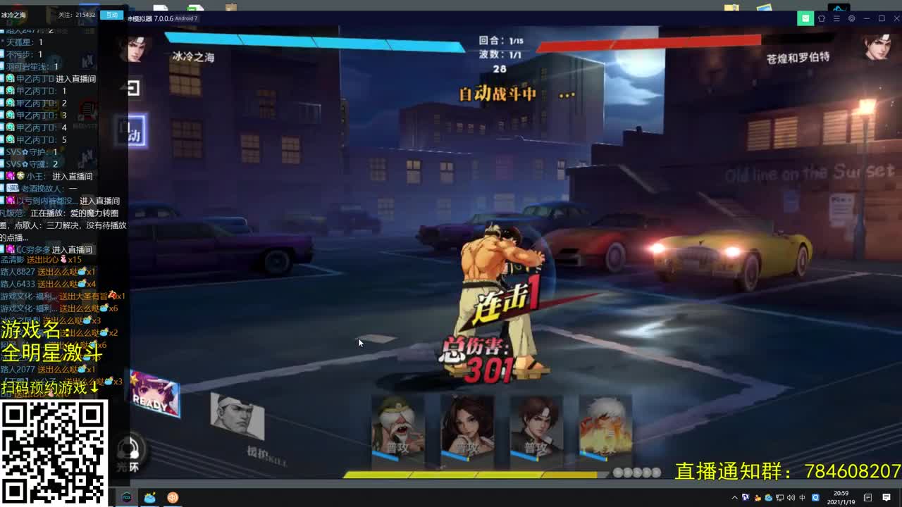 【全明星激斗】封测试玩！ 第1段