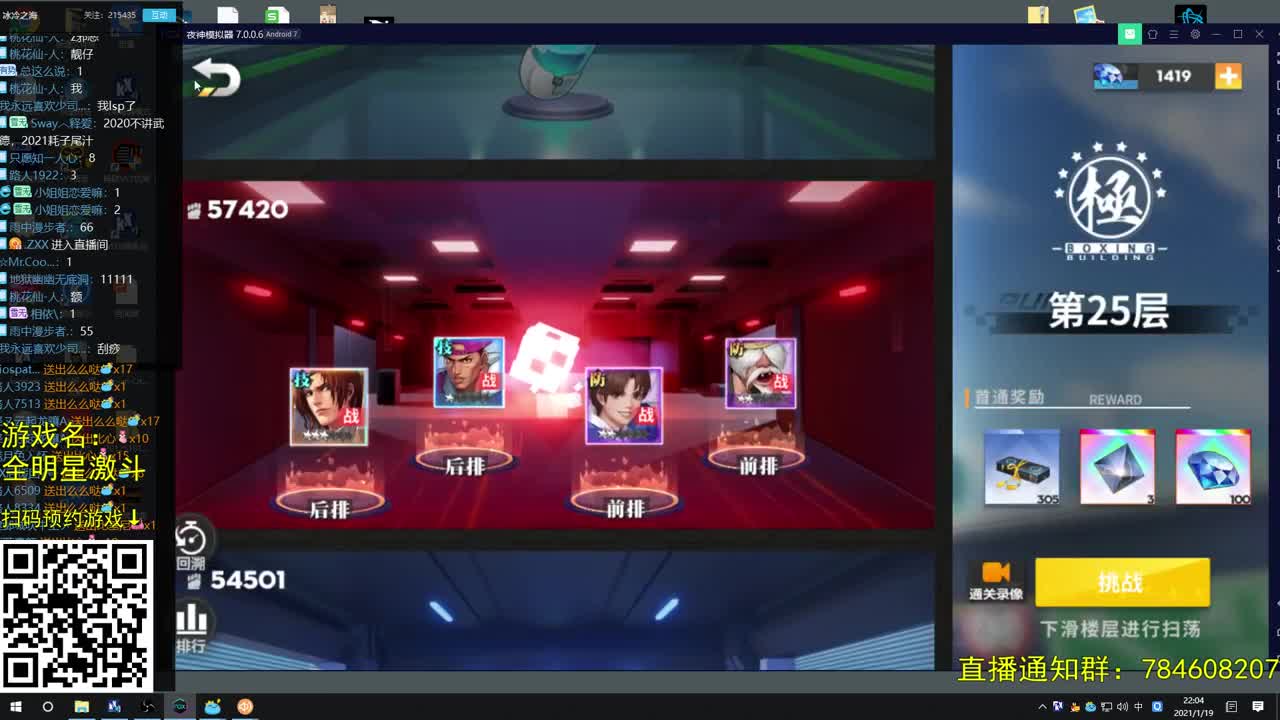 【全明星激斗】封测试玩！ 第2段