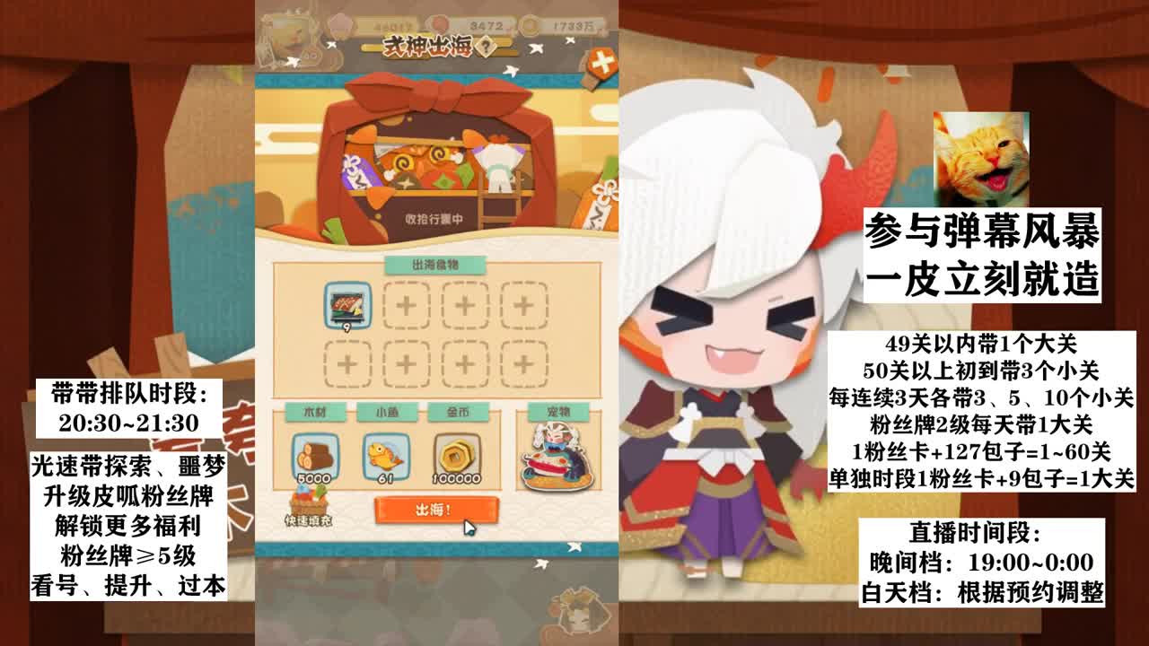 更新解读丨等新式神丨带带屋 第2段