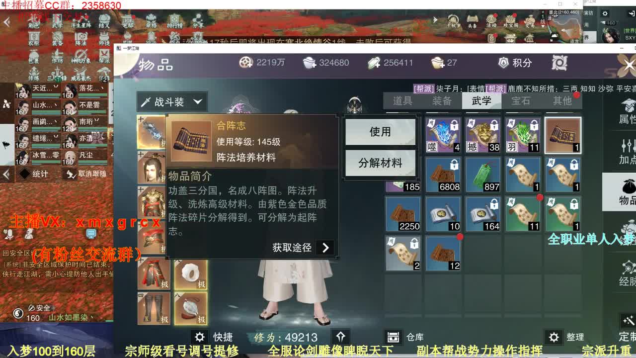 新手导师 无所不能 第2段
