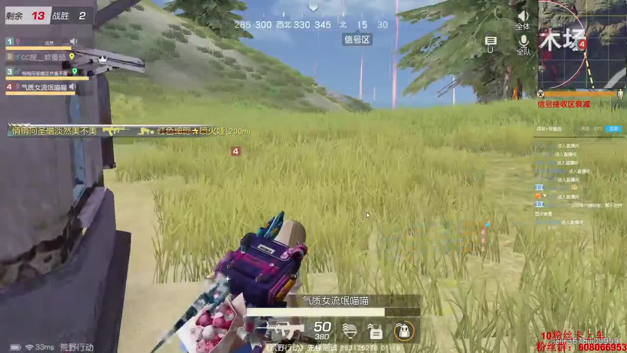 出门带口罩，安全自己造 第2段