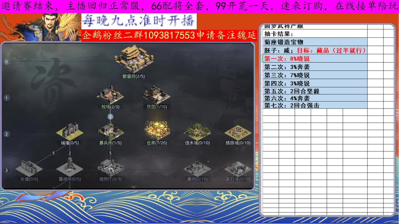 世界杯X929开打 第1段