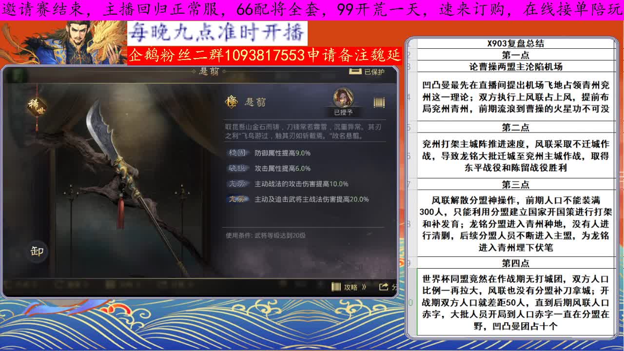 世界杯X929开打 第2段