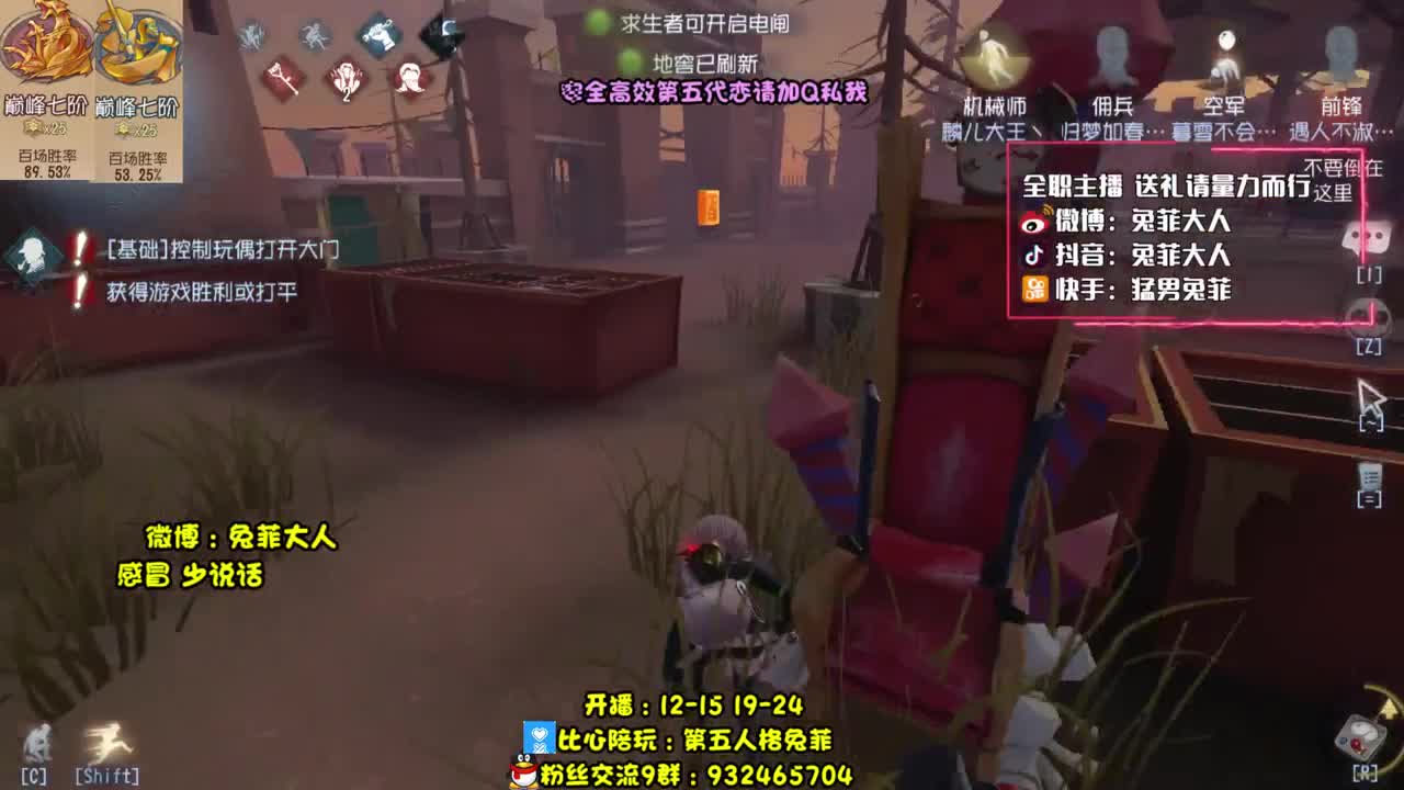 溜鬼工具罢了 第1段