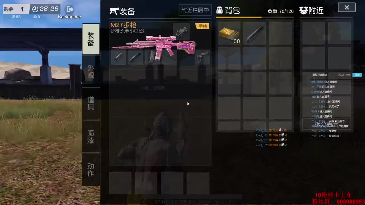 出门带口罩，安全自己造 第3段