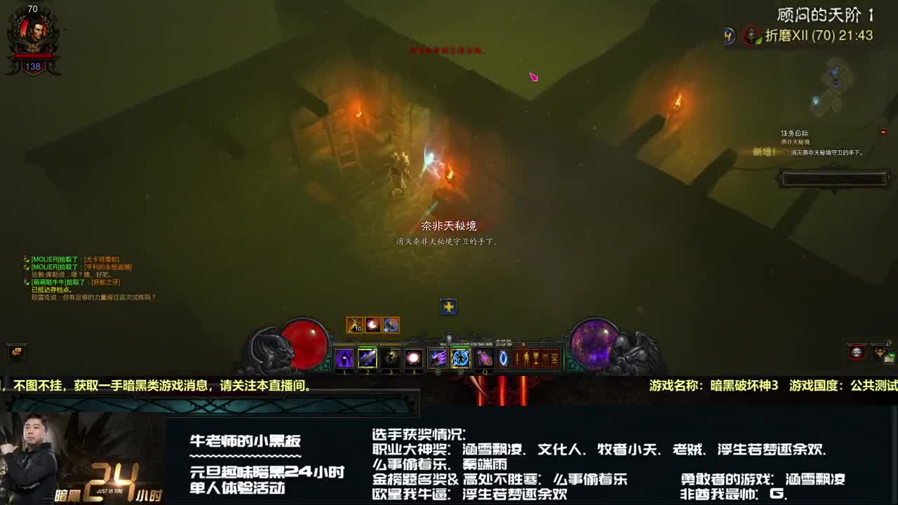 24小时花样作死战队单人赛：加钟号走你 第1段