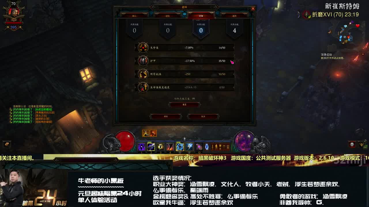 24小时花样作死战队单人赛：加钟号走你 第2段