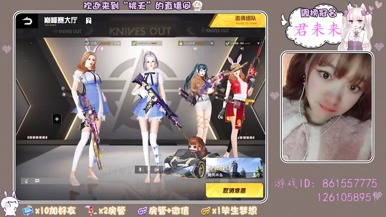 求守护 第2段