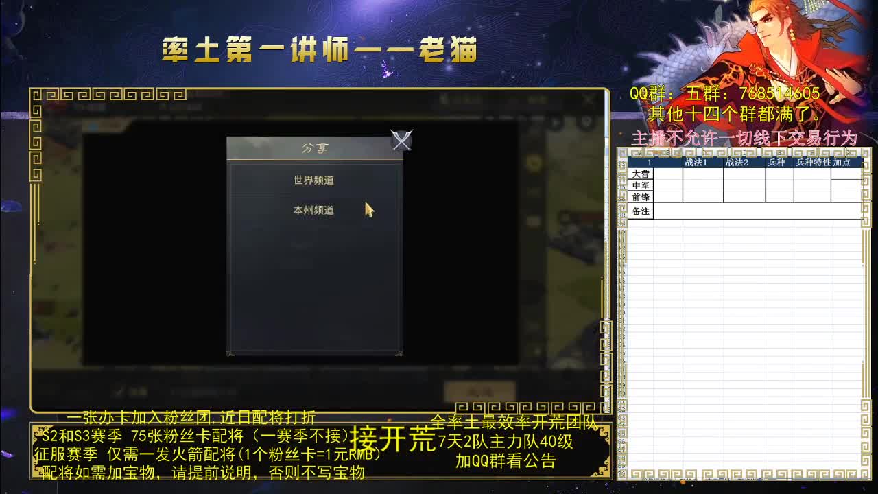 8点讲解蜀骑：现版本蜀骑到底如何？ 第1段